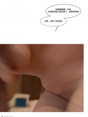 [Ackerman] 我的媽媽被損友穿上了 17-22_0601