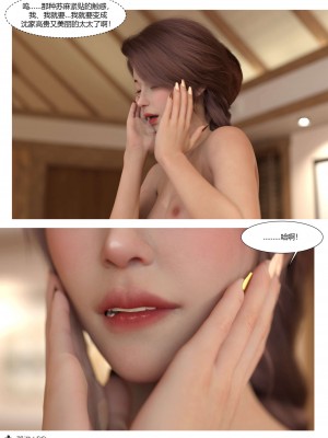 [Ackerman] 我的媽媽被損友穿上了 17-22_0606