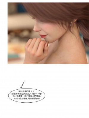 [Ackerman] 我的媽媽被損友穿上了 17-22_0608