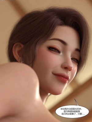 [Ackerman] 我的媽媽被損友穿上了 17-22_0611