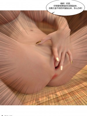 [Ackerman] 我的媽媽被損友穿上了 17-22_0617