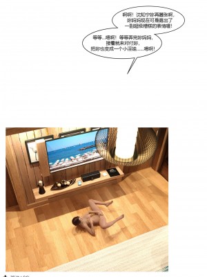 [Ackerman] 我的媽媽被損友穿上了 17-22_0621