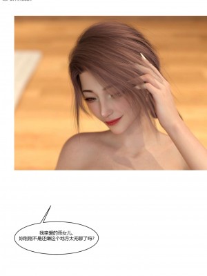 [Ackerman] 我的媽媽被損友穿上了 17-22_0634