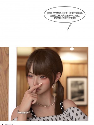 [Ackerman] 我的媽媽被損友穿上了 17-22_0637