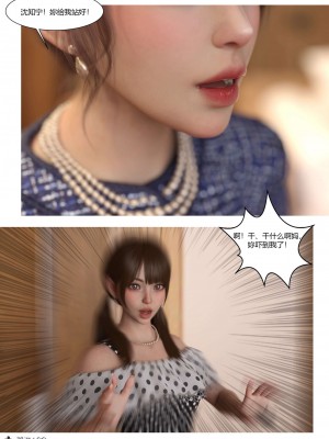 [Ackerman] 我的媽媽被損友穿上了 17-22_0638