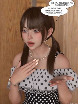 [Ackerman] 我的媽媽被損友穿上了 17-22_0640