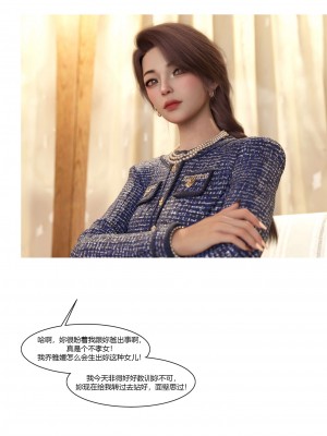 [Ackerman] 我的媽媽被損友穿上了 17-22_0641