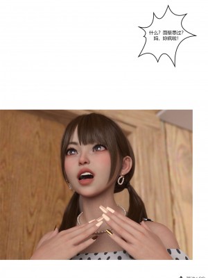 [Ackerman] 我的媽媽被損友穿上了 17-22_0642