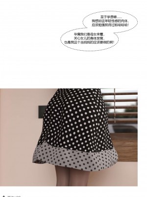 [Ackerman] 我的媽媽被損友穿上了 17-22_0646