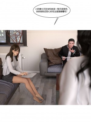 [Ackerman] 我的媽媽被損友穿上了 番外 3_004