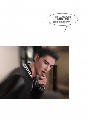 [Ackerman] 我的媽媽被損友穿上了 番外 3_007