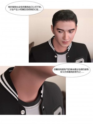 [Ackerman] 我的媽媽被損友穿上了 番外 3_012