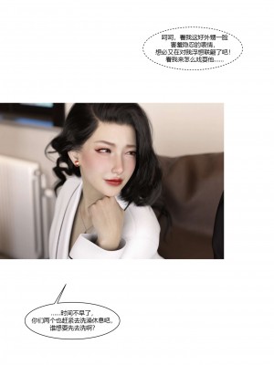 [Ackerman] 我的媽媽被損友穿上了 番外 3_014