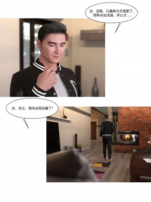 [Ackerman] 我的媽媽被損友穿上了 番外 3_018