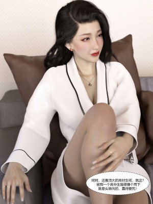 [Ackerman] 我的媽媽被損友穿上了 番外 3_019