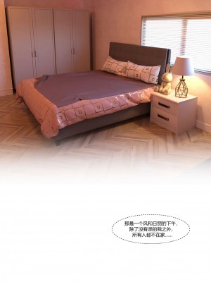 [Ackerman] 我的媽媽被損友穿上了 番外 3_046