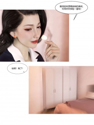 [Ackerman] 我的媽媽被損友穿上了 番外 3_049