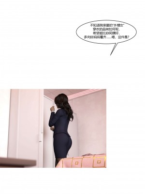 [Ackerman] 我的媽媽被損友穿上了 番外 3_050