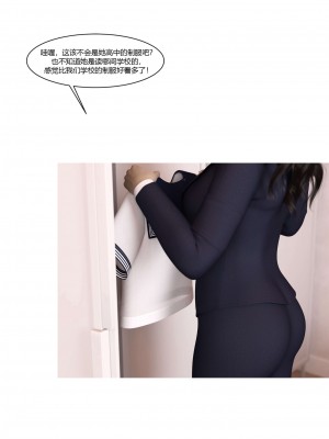 [Ackerman] 我的媽媽被損友穿上了 番外 3_051