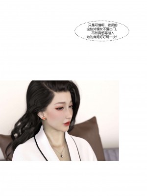 [Ackerman] 我的媽媽被損友穿上了 番外 3_072