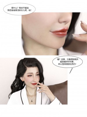 [Ackerman] 我的媽媽被損友穿上了 番外 3_074