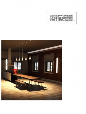 [Ackerman] 我的媽媽被損友穿上了 番外 3_076