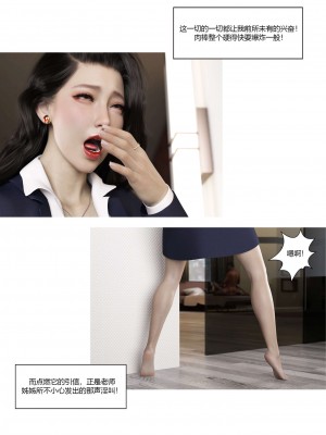 [Ackerman] 我的媽媽被損友穿上了 番外 3_085