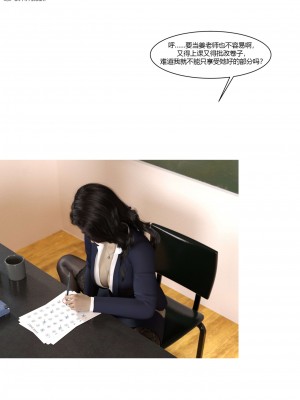 [Ackerman] 我的媽媽被損友穿上了 番外 4-5_0003