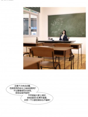 [Ackerman] 我的媽媽被損友穿上了 番外 4-5_0006