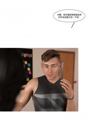 [Ackerman] 我的媽媽被損友穿上了 番外 4-5_0011