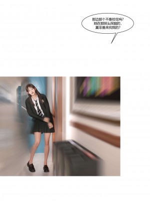 [Ackerman] 我的媽媽被損友穿上了 番外 4-5_0013