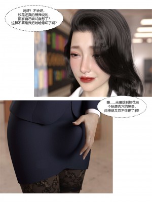 [Ackerman] 我的媽媽被損友穿上了 番外 4-5_0018