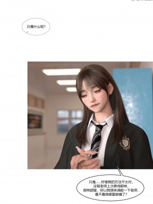 [Ackerman] 我的媽媽被損友穿上了 番外 4-5_0019