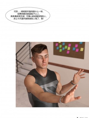 [Ackerman] 我的媽媽被損友穿上了 番外 4-5_0022