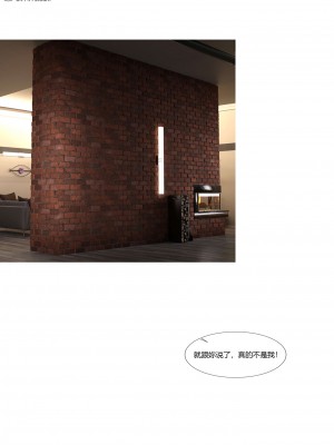 [Ackerman] 我的媽媽被損友穿上了 番外 4-5_0026