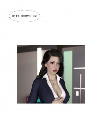 [Ackerman] 我的媽媽被損友穿上了 番外 4-5_0027