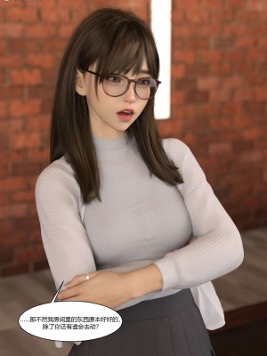 [Ackerman] 我的媽媽被損友穿上了 番外 4-5_0029