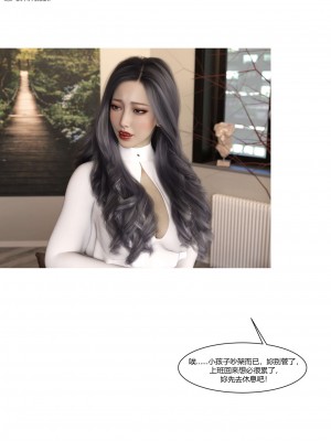 [Ackerman] 我的媽媽被損友穿上了 番外 4-5_0031