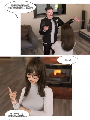 [Ackerman] 我的媽媽被損友穿上了 番外 4-5_0032