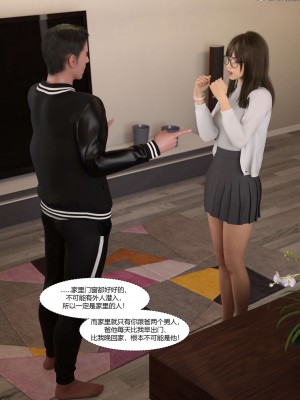 [Ackerman] 我的媽媽被損友穿上了 番外 4-5_0036