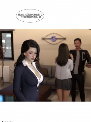 [Ackerman] 我的媽媽被損友穿上了 番外 4-5_0038