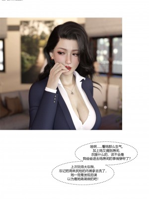 [Ackerman] 我的媽媽被損友穿上了 番外 4-5_0039