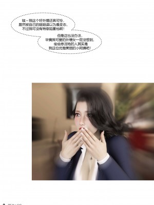 [Ackerman] 我的媽媽被損友穿上了 番外 4-5_0040