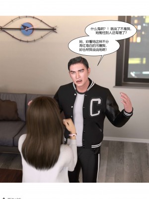 [Ackerman] 我的媽媽被損友穿上了 番外 4-5_0041