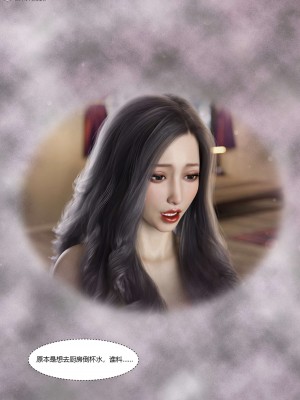 [Ackerman] 我的媽媽被損友穿上了 番外 4-5_0044