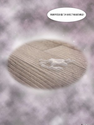 [Ackerman] 我的媽媽被損友穿上了 番外 4-5_0045