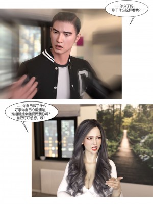 [Ackerman] 我的媽媽被損友穿上了 番外 4-5_0049