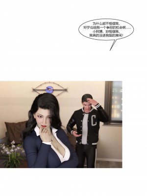 [Ackerman] 我的媽媽被損友穿上了 番外 4-5_0051