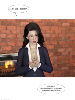 [Ackerman] 我的媽媽被損友穿上了 番外 4-5_0052