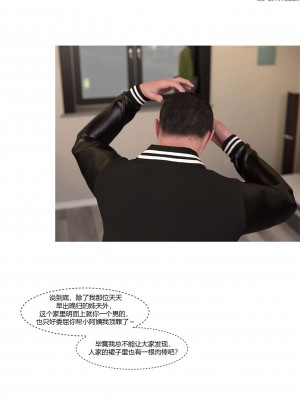 [Ackerman] 我的媽媽被損友穿上了 番外 4-5_0053